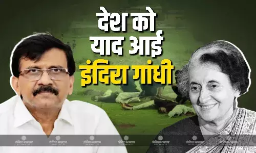 संजय राउत को आई इंदिरा गांधी की याद! हमले को बता रहे मोदी सरकार का फेलियर संजय राउत को आई इंदिरा गांधी की याद! हमले को बता रहे मोदी सरकार का फेलियर