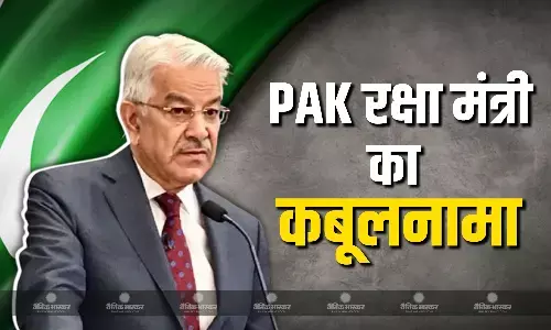 तीन दशक से आतंकियों का समर्थन कर रहा पाकिस्तान.., पहलगाम टेरर अटैक के बाद PAK  रक्षा मंत्री का बड़ा कबूलनामा तीन दशक से आतंकियों का समर्थन कर रहा पाकिस्तान.., पहलगाम टेरर अटैक के बाद PAK  रक्षा मंत्री का बड़ा कबूलनामा