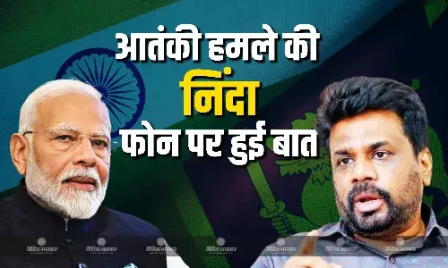 श्रीलंकाई राष्ट्रपति ने पीएम मोदी से की फोन पर बात, पहलगाम हमले की निंदा की श्रीलंकाई राष्ट्रपति ने पीएम मोदी से की फोन पर बात, पहलगाम हमले की निंदा की