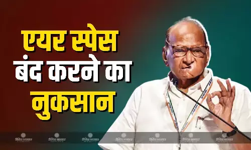 पाकिस्तान के एयर स्पेस बंद करने से भारत पर क्या पड़ेगा असर? शरद पवार ने केंद्र सरकार को याद दिलाया 2019 का पुलवामा अटैक पाकिस्तान के एयर स्पेस बंद करने से भारत पर क्या पड़ेगा असर? शरद पवार ने केंद्र सरकार को याद दिलाया 2019 का पुलवामा अटैक