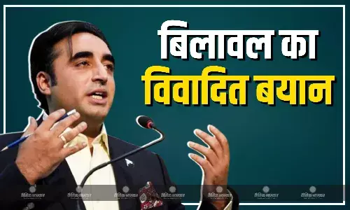 सिंधु समझौते को निलंबित करने पर बिलावल ने दी भारत को धमकी, कहा- सिंधु दरिया में या तो पानी बहेगा या उनका खून