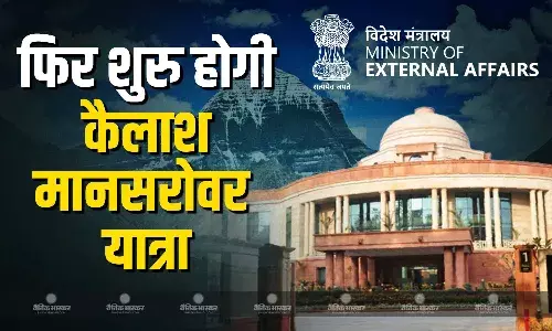 5 साल बाद कैलाश मानसरोवर यात्रा जून से फिर होगी शुरू 5 साल बाद कैलाश मानसरोवर यात्रा जून से फिर होगी शुरू