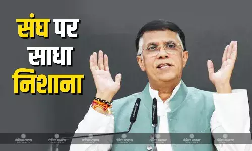 कांग्रेस नेता पवन खेड़ा ने संघ पर साधा निशाना, कहा आरएसएस समर्थित संगठनों ने वही किया, जो पाकिस्तान चाहता था कांग्रेस नेता पवन खेड़ा ने संघ पर साधा निशाना, कहा आरएसएस समर्थित संगठनों ने वही किया, जो पाकिस्तान चाहता था