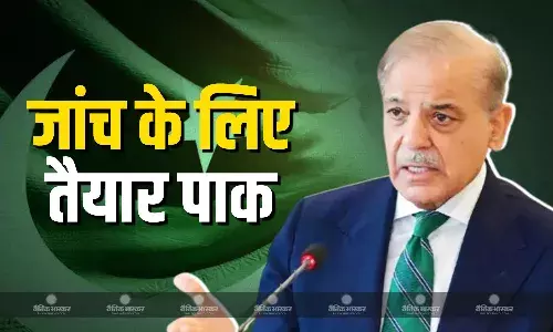 सिंधु जल समझौते पर बौखलाया पाकिस्तान, पीएम शहबाज शरीफ का बयान आया सामने, कहा- हर जांच के लिए तैयार