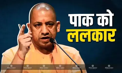 CM योगी आदित्यनाथ की पाकिस्तान को ललकार, कहा - अगर किसी ने छेड़ा तो...
