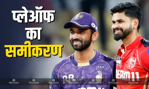 प्लेऑफ के लिहाज से महत्वपूर्ण है KKR और PBKS की भिड़ंत, जाने किस टीम का पलड़ा है भारी