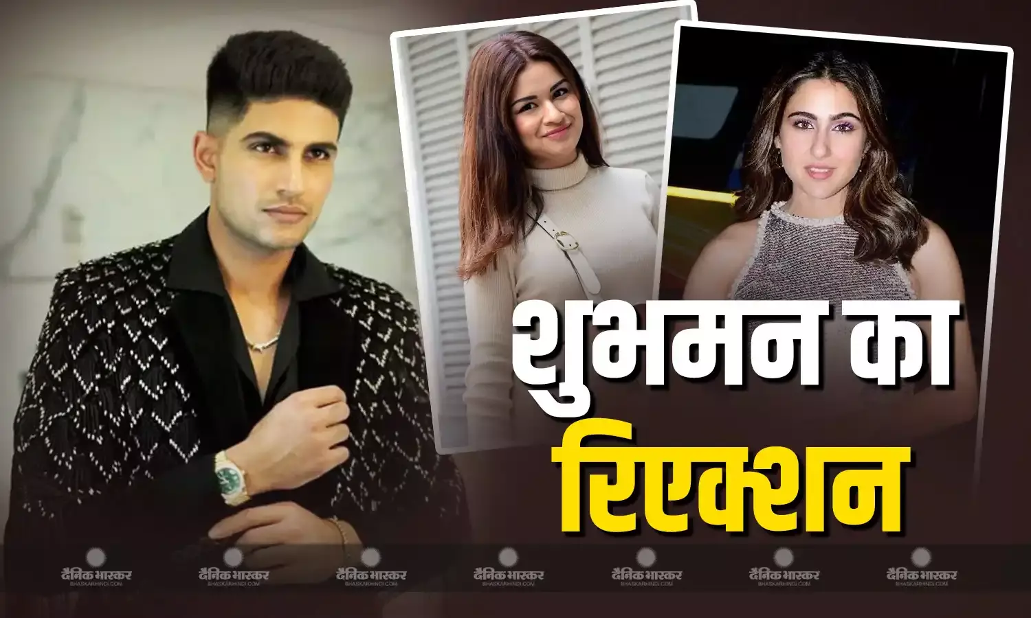 सारा अली खान और अवनीत कौर संग डेटिंग रूमर्स पर शुभमन गिल ने दिया रिएक्शन बोले- मैंने कभी उसे देखा भी नहीं