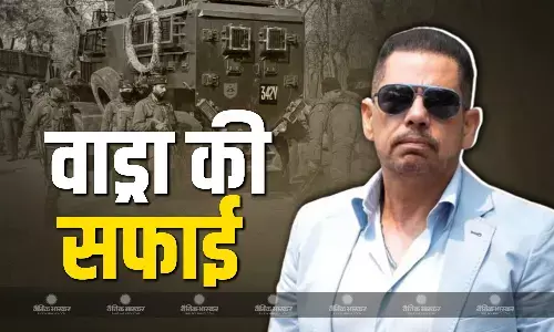 पहलगाम हिंसा पर विवादित टिप्पणी करने के बाद रॉबर्ट वाड्रा की सफाई, जानें क्या कहा? पहलगाम हिंसा पर विवादित टिप्पणी करने के बाद रॉबर्ट वाड्रा की सफाई, जानें क्या कहा?