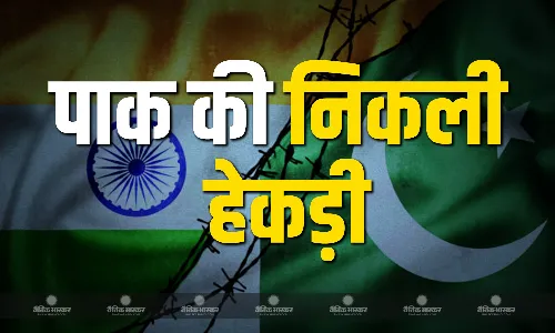 भारत से नहीं करना चाहते युद्ध, परमाणु बम की धमकी देने के बाद निकली पाकिस्तान की हेकड़ी