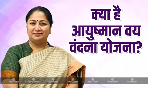 सीएम रेखा गुप्ता ने दिल्ली में आयुष्मान वय वंदना योजना की शुरू, जानें क्या है ये योजना और किन लोगों को मिलेगा इसका फायदा? सीएम रेखा गुप्ता ने दिल्ली में आयुष्मान वय वंदना योजना की शुरू, जानें क्या है ये योजना और किन लोगों को मिलेगा इसका फायदा?