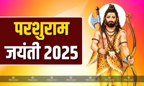 परशुराम जयंती पर बन रहे शुभ योग, जानिए पूजा विधि और मुहूर्त