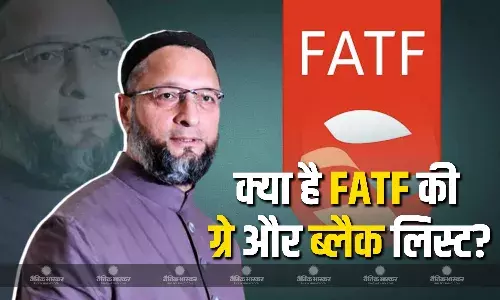 पाकिस्तान को FATF की ग्रे लिस्ट में रखने की ओवैसी ने की मांग, जानें क्या है ब्लैक और ग्रे लिस्ट में अतंर?