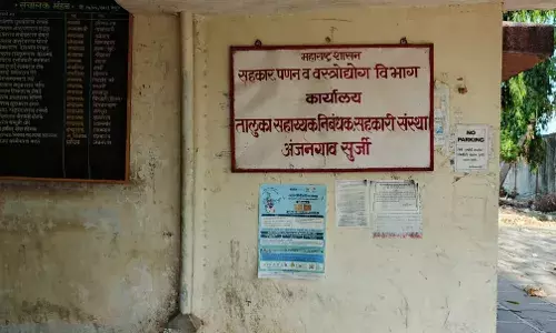 अमरावती में 8 हजार रुपए की घूस लेते हुए सहायक निबंधक व लिपिक को पकड़ा अमरावती में 8 हजार रुपए की घूस लेते हुए सहायक निबंधक व लिपिक को पकड़ा