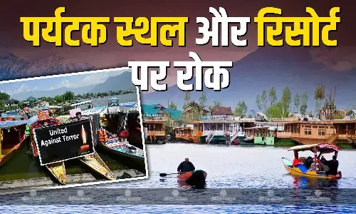 जम्मू कश्मीर सरकार का बड़ा कदम, 48 पर्यटक स्थल और रिसोर्ट को किया बंद, पर्यटकों की सुरक्षा के तहत लिया फैसला जम्मू कश्मीर सरकार का बड़ा कदम, 48 पर्यटक स्थल और रिसोर्ट को किया बंद, पर्यटकों की सुरक्षा के तहत लिया फैसला
