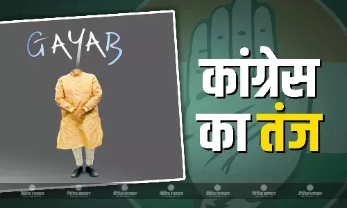 कांग्रेस का पीएम मोदी पर निशाना, पोस्टर में पीएम मोदी को दिखाया गायब, बीजेपी का पलटवार - वो PAK से ऑर्डर ले रही