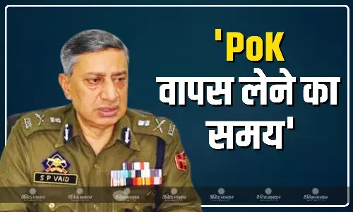 PoK पर क्लेम करने का यह सही समय..., भारत-पाकिस्तान तनाव के बीच जम्मू-कश्मीर के पूर्व DGP का बड़ा बयान PoK पर क्लेम करने का यह सही समय..., भारत-पाकिस्तान तनाव के बीच जम्मू-कश्मीर के पूर्व DGP का बड़ा बयान