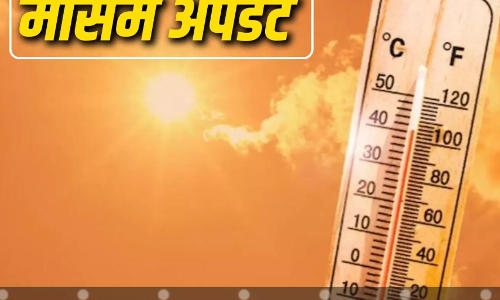 एमपी के मौसम में दिखा बदलाव, कहीं गरज-चमक के साथ बारिश, तो कहीं पर तीखी धूप ने लोगों को किया है परेशान, जानें कैसा रहने वाला है आज के मौसम का हाल