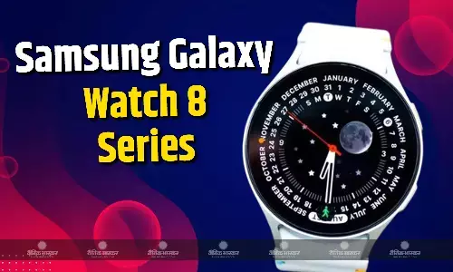 Samsung गैलेक्सी वॉच 8 सीरीज के साथ फिर से ला रहा क्लासिक वॉच मॉडल