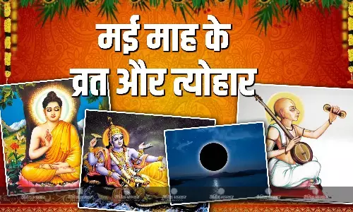 सावित्री व्रत से लेकर शनि जयंती और बुद्ध पूर्णिमा तक इस महीने में आएंगे ये व्रत और त्योहार, देखें पूरी लिस्ट
