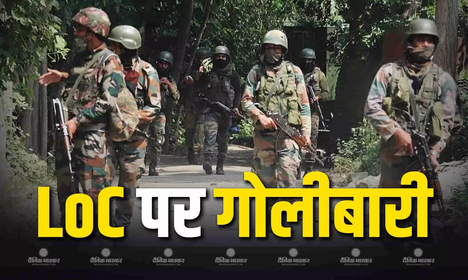 पाकिस्तान की LoC पर लगातार फायरिंग, भारतीय सेना ने भी दिया मुंह तोड़ जवाब, अब तक कोई घायल नहीं पाकिस्तान की LoC पर लगातार फायरिंग, भारतीय सेना ने भी दिया मुंह तोड़ जवाब, अब तक कोई घायल नहीं