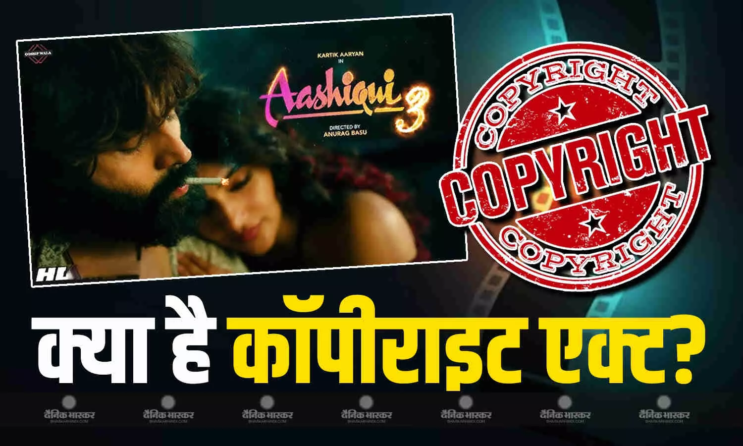 T-Series हारी आशिकी की जंग! क्या है कॉपी राइट कानून, जिसके चलते चाह कर भी फिल्म को मनपसंद नाम नहीं दे पाए भूषण कुमार T-Series हारी आशिकी की जंग! क्या है कॉपी राइट कानून, जिसके चलते चाह कर भी फिल्म को मनपसंद नाम नहीं दे पाए भूषण कुमार