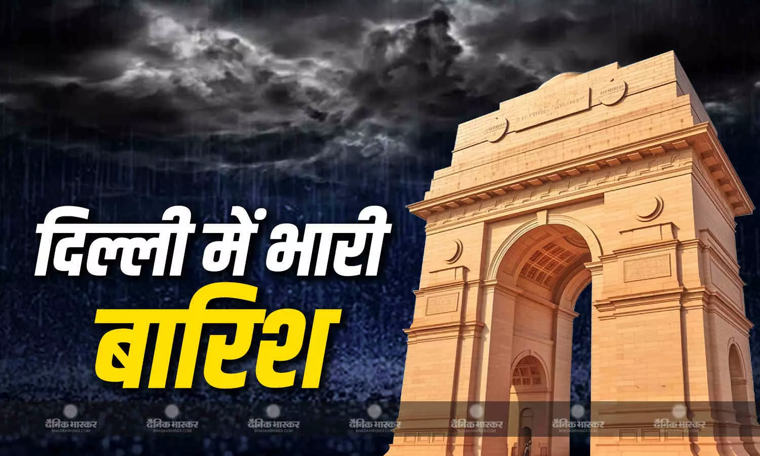 राजधानी दिल्ली में आंधी के साथ भारी बारिश, जलभराव से डूबी सड़कें, 3 बच्चों सहित 4 की मौत, अलर्ट जारी, यातायात प्रभावित राजधानी दिल्ली में आंधी के साथ भारी बारिश, जलभराव से डूबी सड़कें, 3 बच्चों सहित 4 की मौत, अलर्ट जारी, यातायात प्रभावित