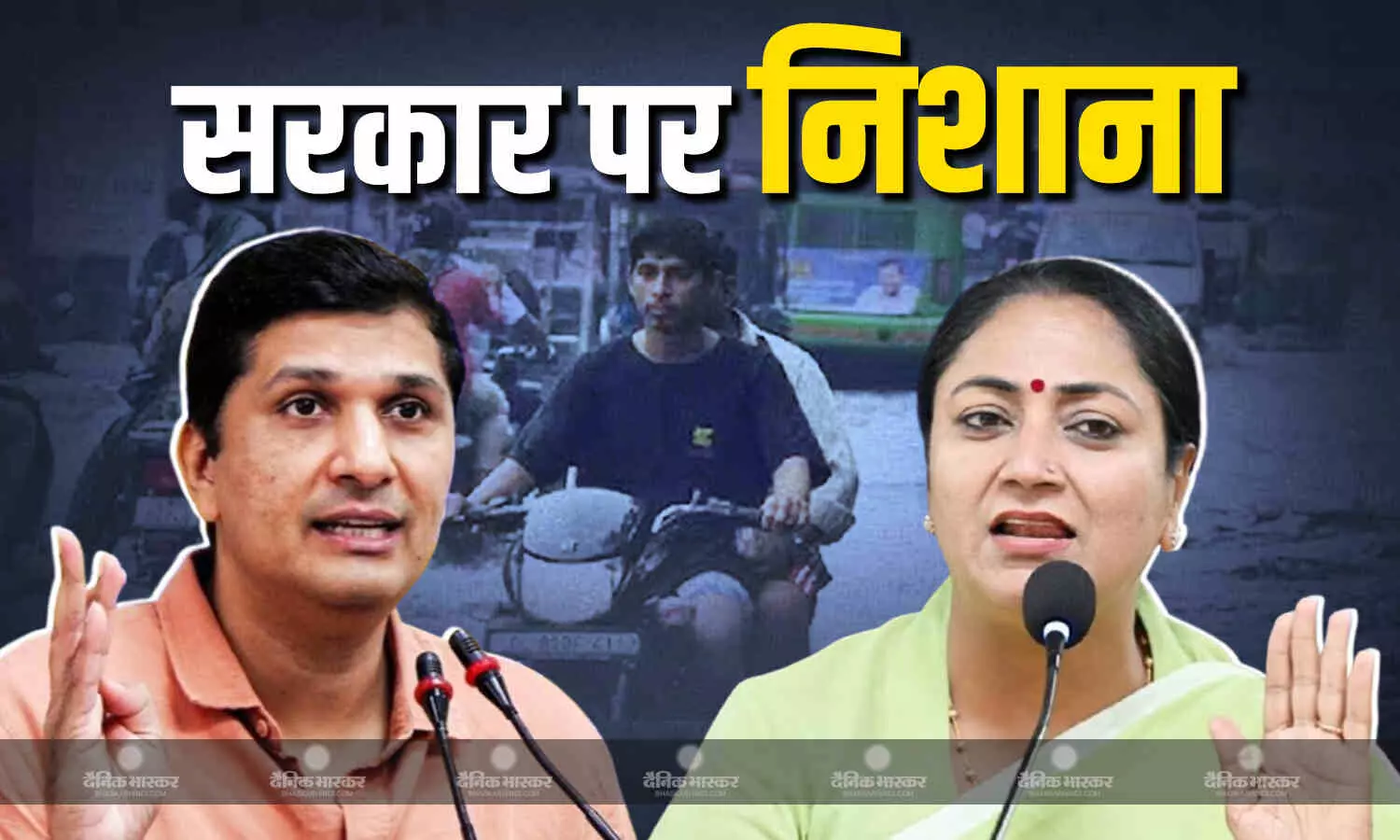 सरकार की बहानेबाजी नहीं चलेगी, दिल्ली में जलभराव पर सौरभ भारद्वाज का रेखा गुप्ता सरकार पर जोरदार निशाना सरकार की बहानेबाजी नहीं चलेगी, दिल्ली में जलभराव पर सौरभ भारद्वाज का रेखा गुप्ता सरकार पर जोरदार निशाना