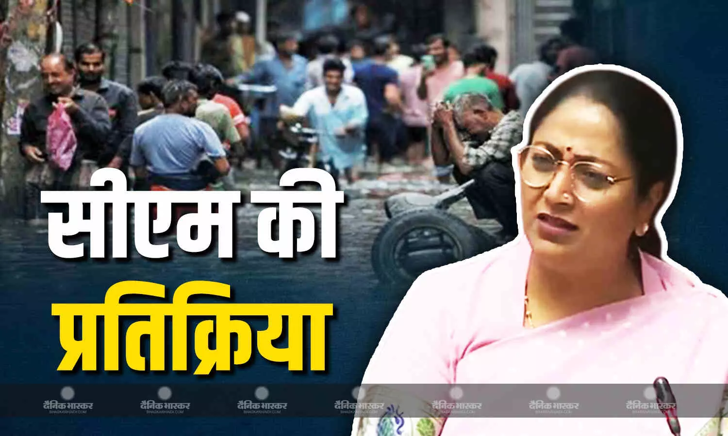 बिगड़ी व्यवस्था को ठीक करने के लिए क्या कर रही सरकार? सीएम रेखा गुप्ता ने दिया ये जवाब बिगड़ी व्यवस्था को ठीक करने के लिए क्या कर रही सरकार? सीएम रेखा गुप्ता ने दिया ये जवाब