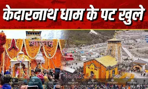 केदारनाथ मंदिर के खुले कपाट, 108 क्विंटल फूलों से हुई मंदिर की सजावट, पहले दिन ही 12 हजार से भी ज्यादा श्रद्धालुओं ने किए दर्शन