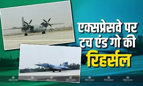 राफेल-जगुआर के साथ उन्नाव, सुल्तानपुर, इटावा के बाद अब शाहजहांपुर में टच एंड गो की हुई रिहर्सल, रात का अभ्यास अभी बाकी!