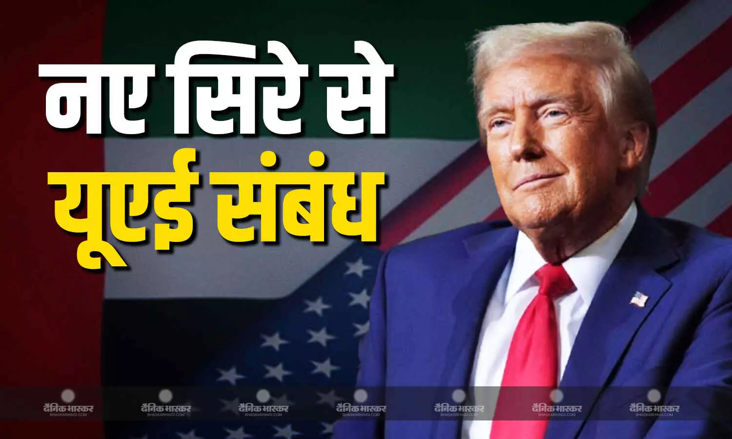 अमेरिकी राष्ट्रपति डोनाल्ड ट्रंप जल्द कर सकते हैं सऊदी अरब की यात्रा अमेरिकी राष्ट्रपति डोनाल्ड ट्रंप जल्द कर सकते हैं सऊदी अरब की यात्रा