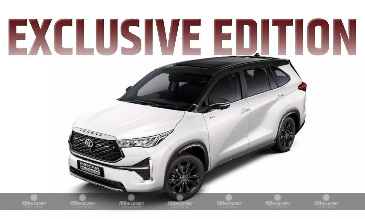 Toyota Innova Hycross का एक्सक्लूसिव एडिशन हुआ लॉन्च, जानिए कीमत और खूबियां Toyota Innova Hycross का एक्सक्लूसिव एडिशन हुआ लॉन्च, जानिए कीमत और खूबियां