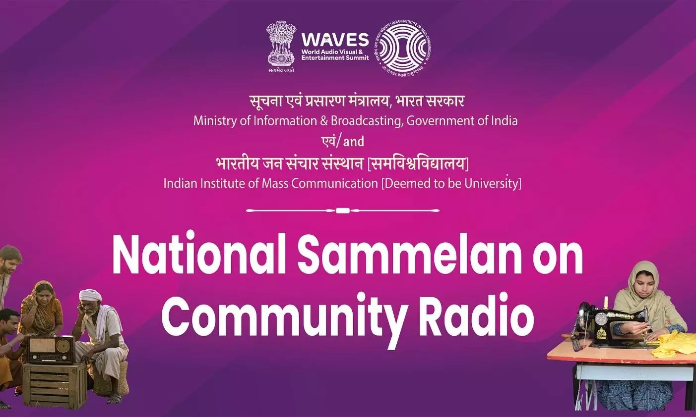 मुंबई में 3 मई को 8वें राष्ट्रीय सामुदायिक रेडियो सम्मेलन का आयोजन मुंबई में 3 मई को 8वें राष्ट्रीय सामुदायिक रेडियो सम्मेलन का आयोजन
