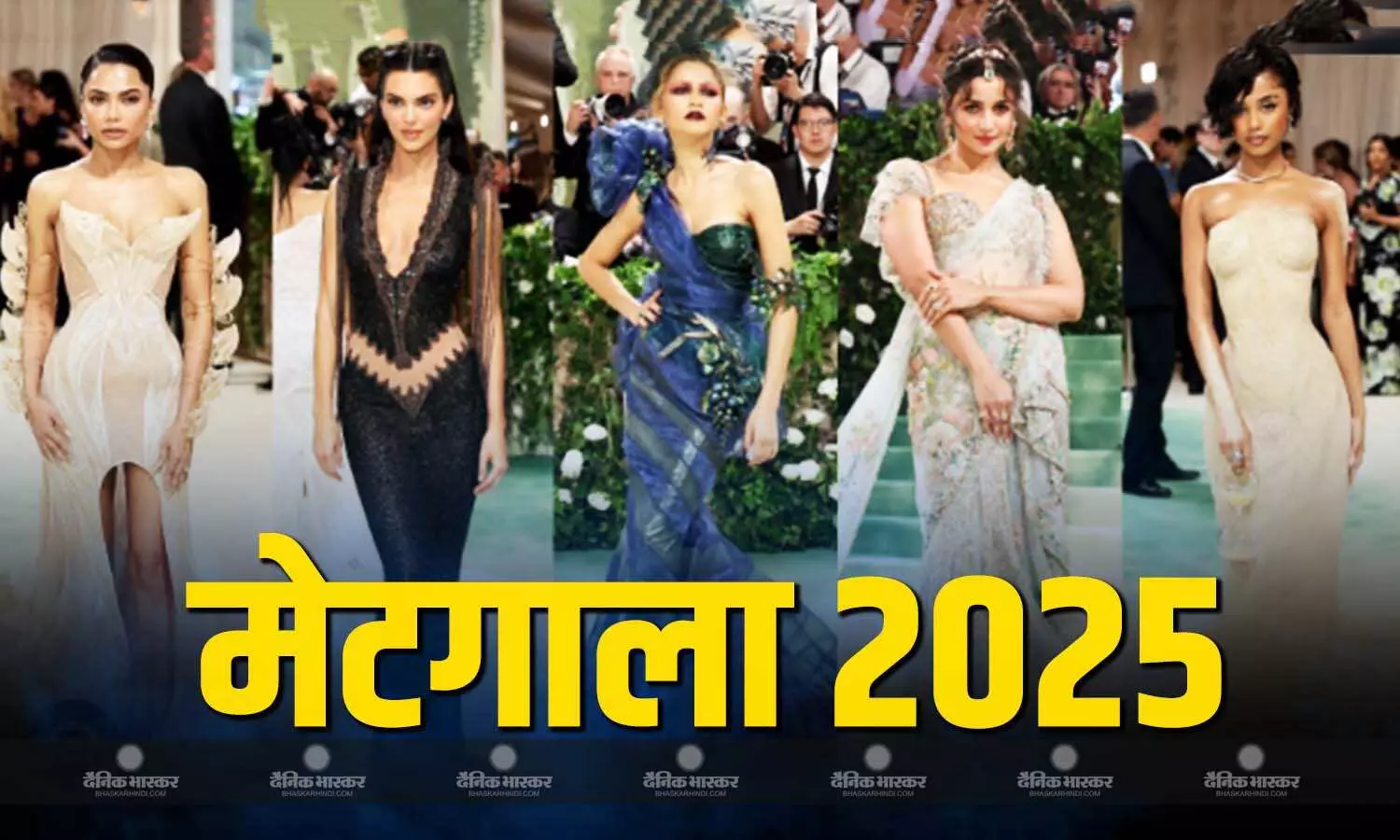 जल्द ही शुरु हो रहा फेशन इवेंट मेटगाला, जाने क्या है इस बार की थीम और कौन हस्तियां होंगी शामिल? जल्द ही शुरु हो रहा फेशन इवेंट मेटगाला, जाने क्या है इस बार की थीम और कौन हस्तियां होंगी शामिल?