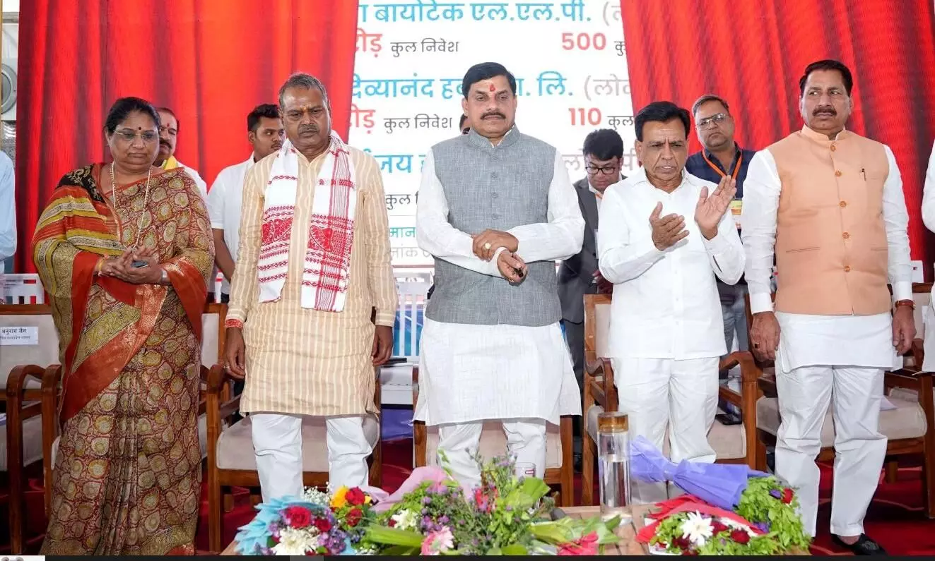 कृषि आधारित उद्योगों के लिए सरल और अनुकूल हैं राज्य सरकार की नीतियां- मुख्यमंत्री डॉ. मोहन यादव, सीएम ने कहा- 6 हजार 850 लोगों को मिलेगा रोजगार कृषि आधारित उद्योगों के लिए सरल और अनुकूल हैं राज्य सरकार की नीतियां- मुख्यमंत्री डॉ. मोहन यादव, सीएम ने कहा- 6 हजार 850 लोगों को मिलेगा रोजगार