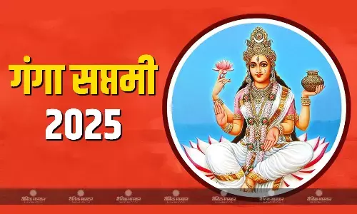 गंगा स्नान से मिलेगी पापों से मुक्ति, नोट कर लें पूजा का शुभ मुहूर्त और पूजा विधि