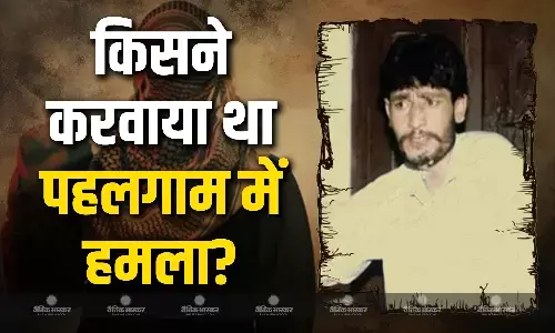 पहलगाम में हमला करने का किसका था प्लान? NIA ने किया पहलगाम हमले को लेकर बड़ा खुलासा, कंधार हाइजैक में भी था शामिल पहलगाम में हमला करने का किसका था प्लान? NIA ने किया पहलगाम हमले को लेकर बड़ा खुलासा, कंधार हाइजैक में भी था शामिल