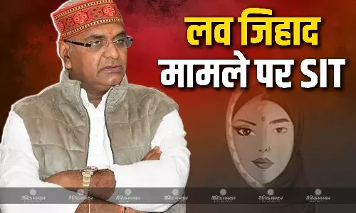 किसी को बख्शा नहीं जाएगा, लव जिहाद मामले पर विश्वास सारंग की प्रतिक्रिया, जांच के लिए गठित की जाएगी SIT