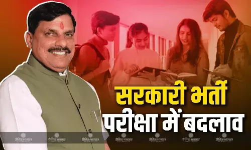 मध्यप्रदेश में सरकारी भर्ती परीक्षा प्रक्रिया में बदलाव का नया फॉर्मूला तैयार! UPPSC की तर्ज पर एक ही परीक्षा से हो सकती हैं कई भर्तियां