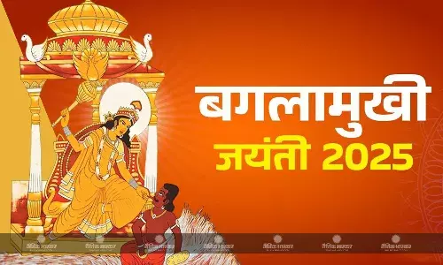 आज है बगलामुखी जयंती, जानें शुभ मुहूर्त और पूजन विधि