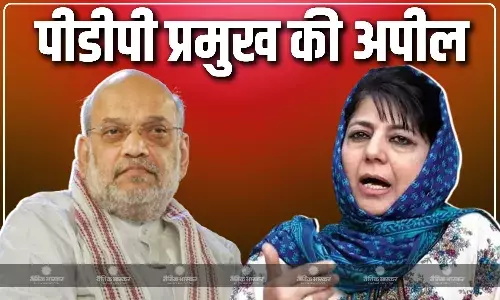 पीडीपी प्रमुख महबूबा मुफ्ती पहुंचीं पहलगाम, गृह मंत्री से की आतंकियों को कड़ी सजा देने की अपील पीडीपी प्रमुख महबूबा मुफ्ती पहुंचीं पहलगाम, गृह मंत्री से की आतंकियों को कड़ी सजा देने की अपील