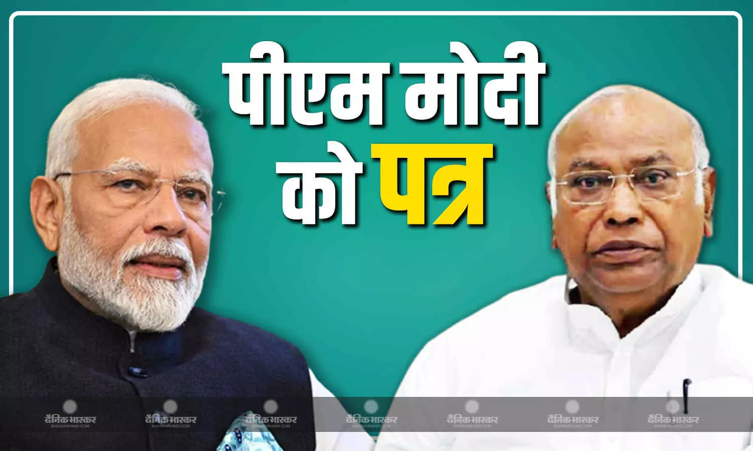 मल्लिकार्जुन खरगे ने PM मोदी को लिखा पत्र, जाति जनगणना को लेकर दिए कई जरूरी सुझाव मल्लिकार्जुन खरगे ने PM मोदी को लिखा पत्र, जाति जनगणना को लेकर दिए कई जरूरी सुझाव