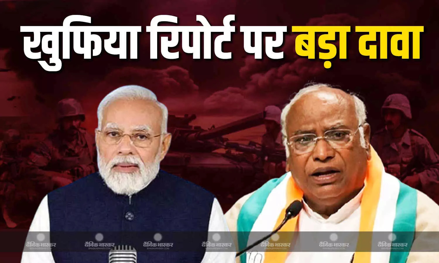 पीएम मोदी को लेकर मल्लिकार्जुन खड़गे का बड़ा दावा, रैली में कहा- आतंकी हमले से पहले मिली थी खुफिया रिपोर्ट, क्यों नहीं लिया एक्शन? पीएम मोदी को लेकर मल्लिकार्जुन खड़गे का बड़ा दावा, रैली में कहा- आतंकी हमले से पहले मिली थी खुफिया रिपोर्ट, क्यों नहीं लिया एक्शन?