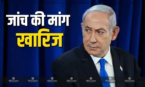 इजराइल कैबिनेट ने हमास के हमलों की जांच की मांग को किया खारिज