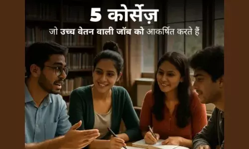 5 बेस्ट कोर्सेज़ जो उच्च वेतन वाली नौकरी को आकर्षित करते हैं