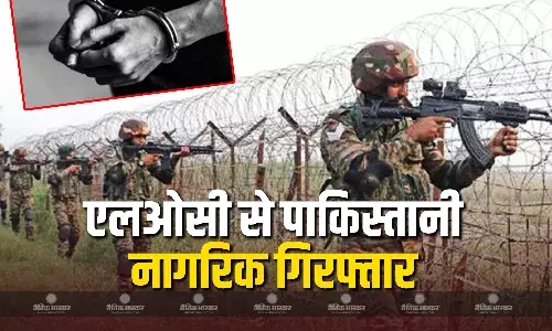 भारतीय सेना ने जम्मू-कश्मीर के पुंछ सेक्टर में एलओसी से एक पाकिस्तानी नागरिक को किया गिरफ्तार भारतीय सेना ने जम्मू-कश्मीर के पुंछ सेक्टर में एलओसी से एक पाकिस्तानी नागरिक को किया गिरफ्तार