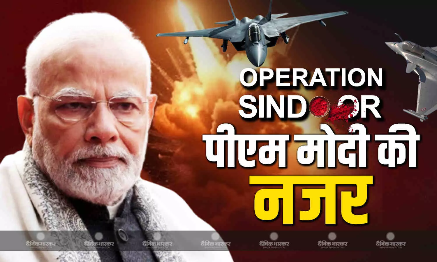 भारत ने पाकिस्तान स्थित 9 आतंकी ठिकानों पर की एयर स्ट्राइक, पीएम मोदी लगातार रख रहे नजर भारत ने पाकिस्तान स्थित 9 आतंकी ठिकानों पर की एयर स्ट्राइक, पीएम मोदी लगातार रख रहे नजर