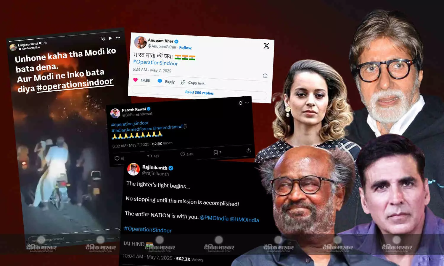 ऑपरेशन सिन्दूर की सफलता पर झूमा साउथ और बॉलीवुड, अमिताभ बच्चन से लेकर रजनीकांत तक ने किया रिएक्ट ऑपरेशन सिन्दूर की सफलता पर झूमा साउथ और बॉलीवुड, अमिताभ बच्चन से लेकर रजनीकांत तक ने किया रिएक्ट