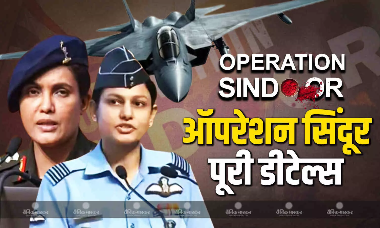 ऑपरेशन सिंदूर कितनी देर तक चला, कितने आतंकी ठिकाने हुए तबाह? इंडियन आर्मी ने दी पूरी जानकारी ऑपरेशन सिंदूर कितनी देर तक चला, कितने आतंकी ठिकाने हुए तबाह? इंडियन आर्मी ने दी पूरी जानकारी