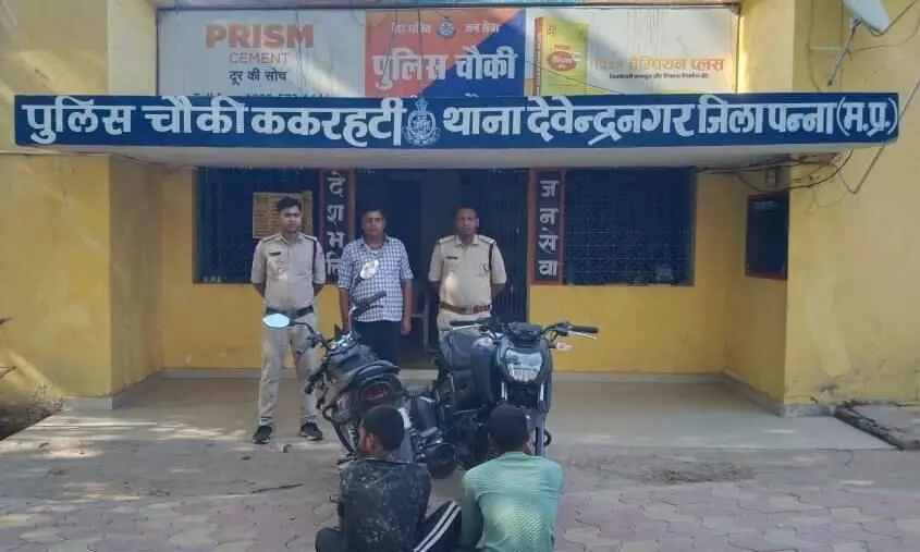 चोरी गई दो मोटरसाइकिलों के साथ पुलिस ने दो आरोपियों को किया गिरफ्तार चोरी गई दो मोटरसाइकिलों के साथ पुलिस ने दो आरोपियों को किया गिरफ्तार